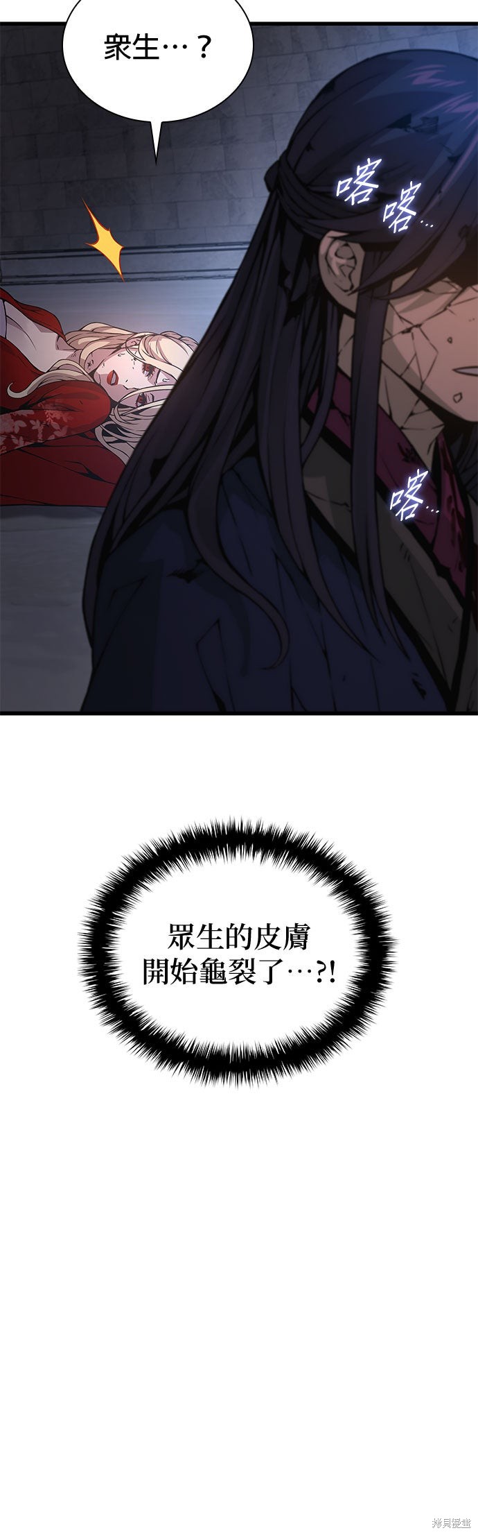 怪力乱神第74话在线观看 - 第45张