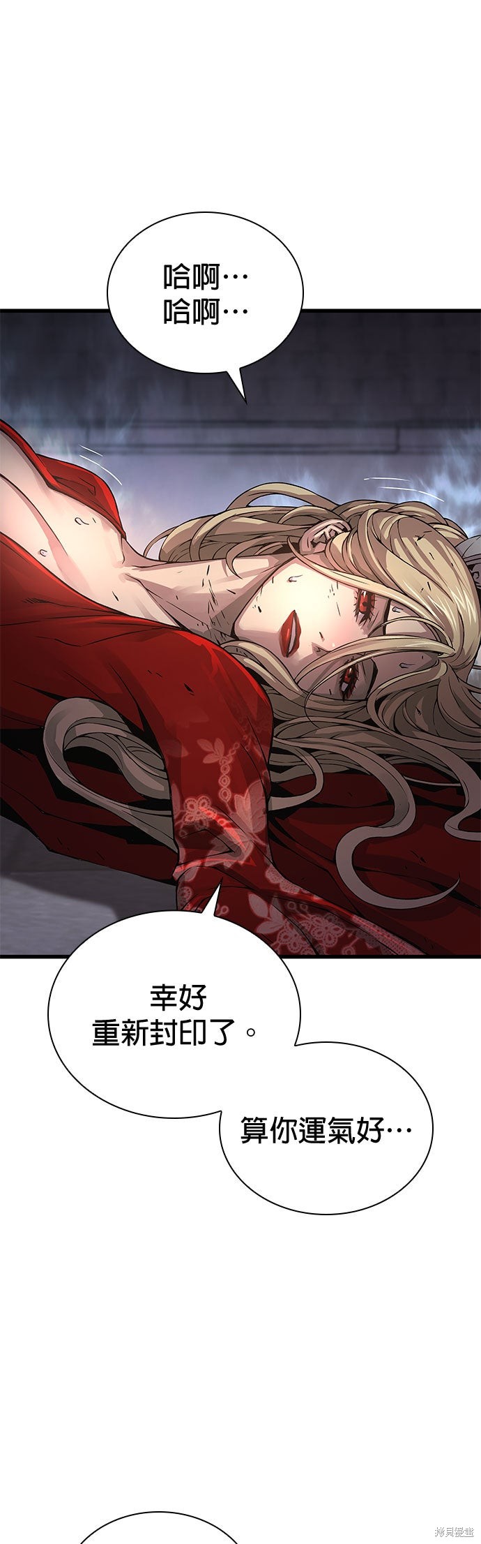 怪力乱神第74话在线观看 - 第44张