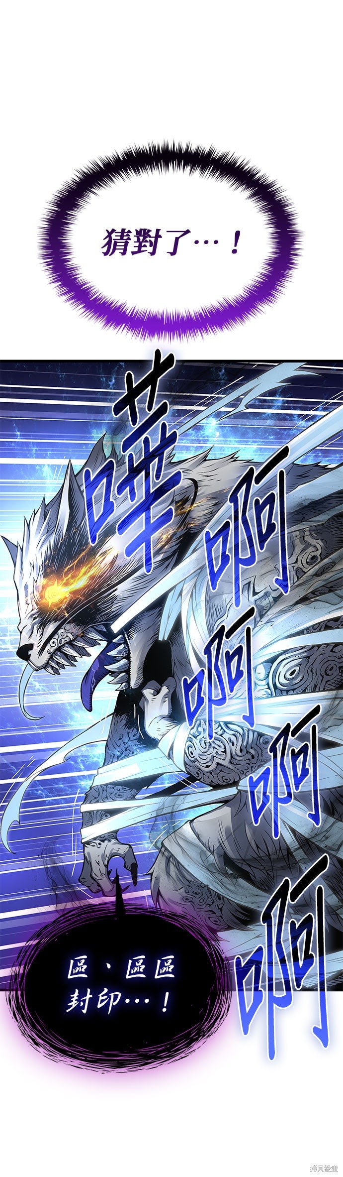 怪力乱神第74话在线观看 - 第29张