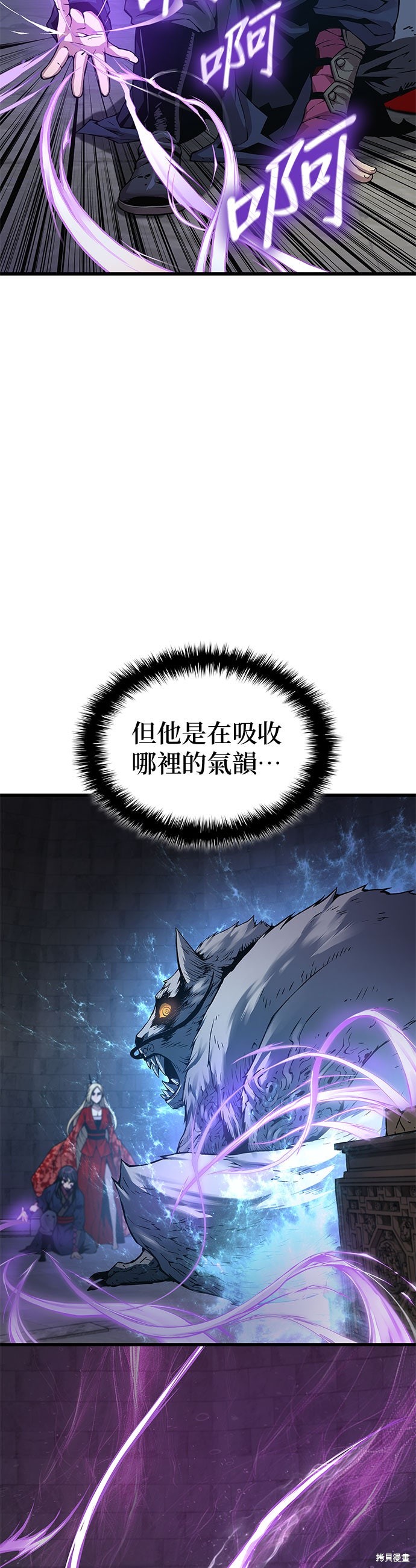 怪力乱神第74话在线观看 - 第22张