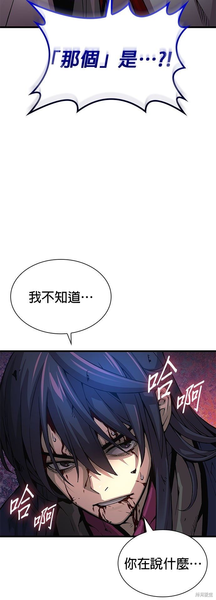 怪力乱神第74话在线观看 - 第14张