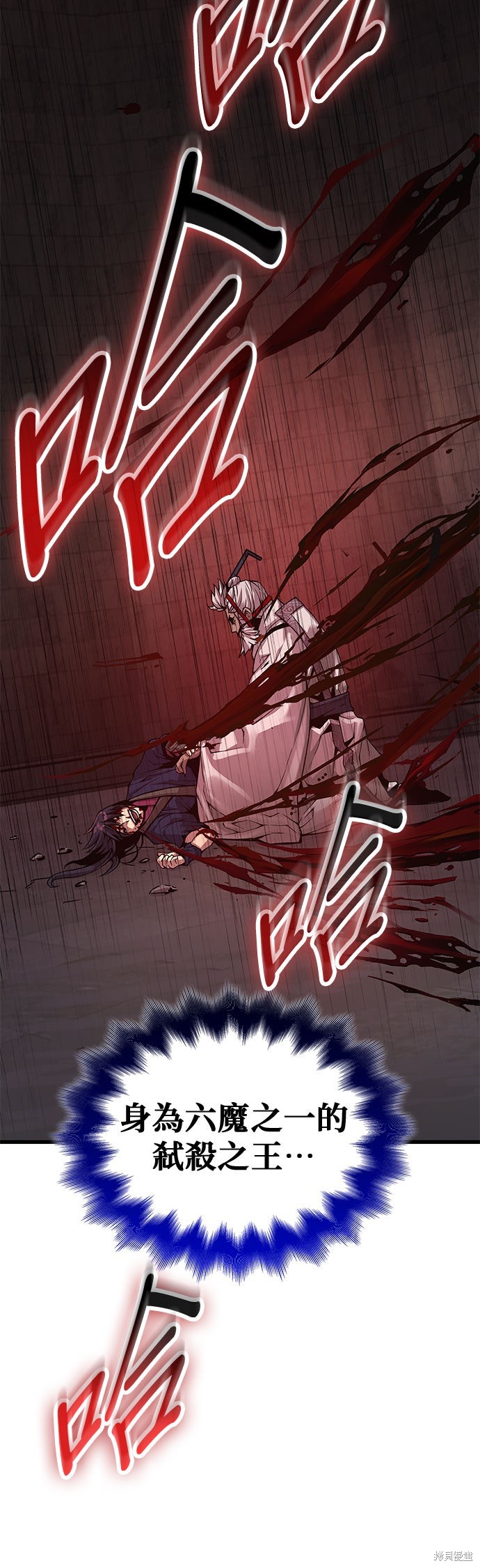 怪力乱神第74话在线观看 - 第2张