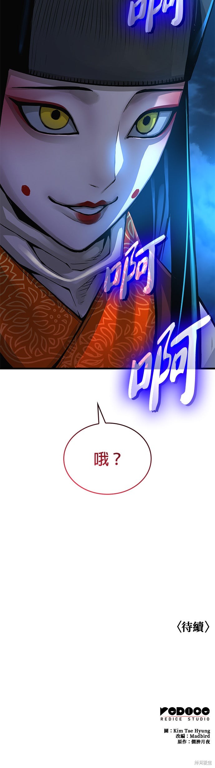 怪力乱神第75话在线观看 - 第65张