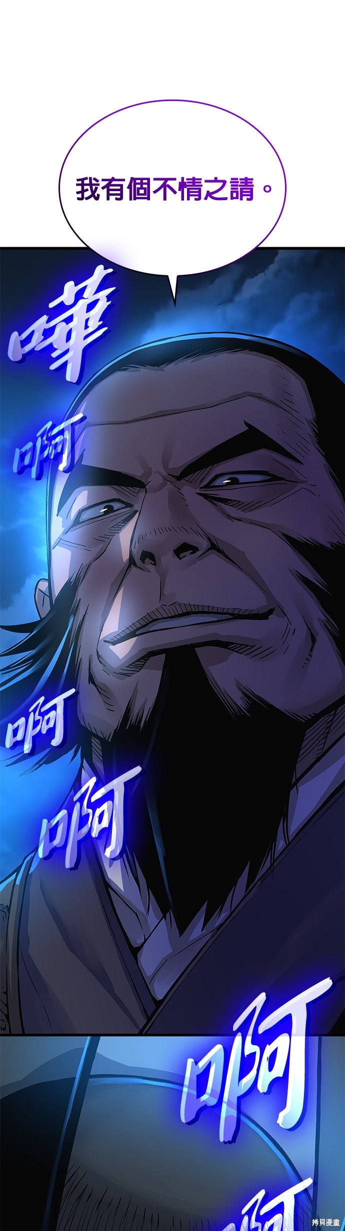 怪力乱神第75话在线观看 - 第64张