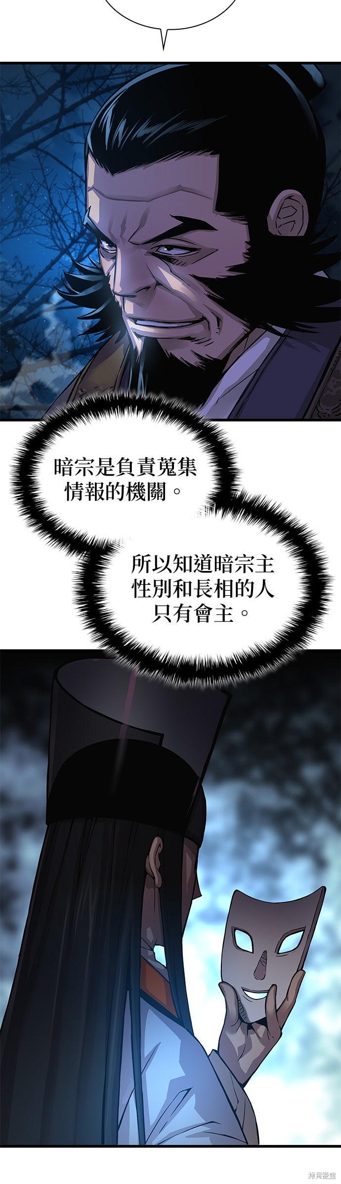 怪力乱神第75话在线观看 - 第59张