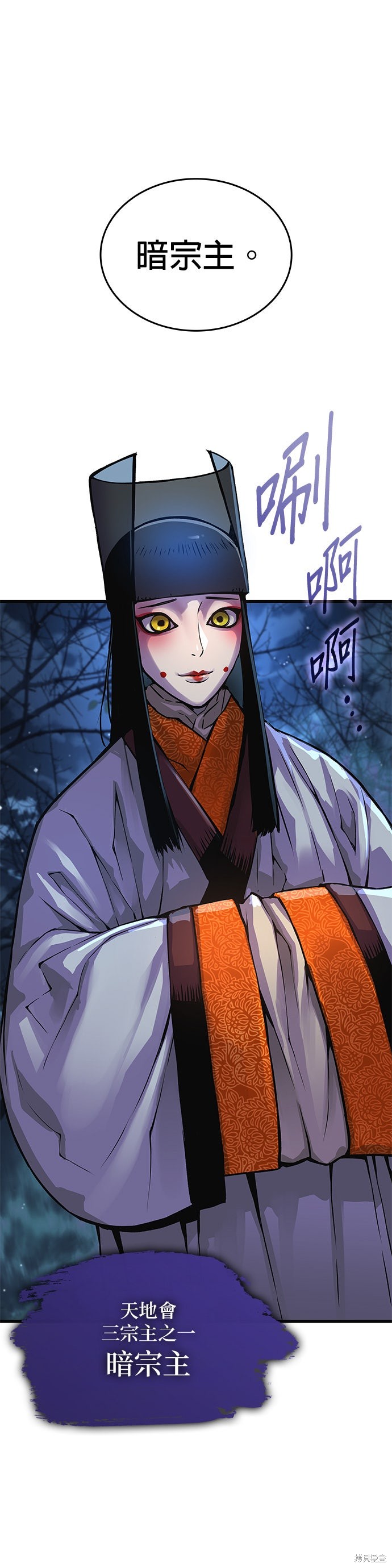 怪力乱神第75话在线观看 - 第57张