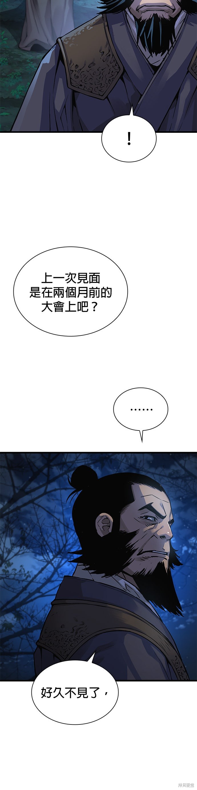 怪力乱神第75话在线观看 - 第56张