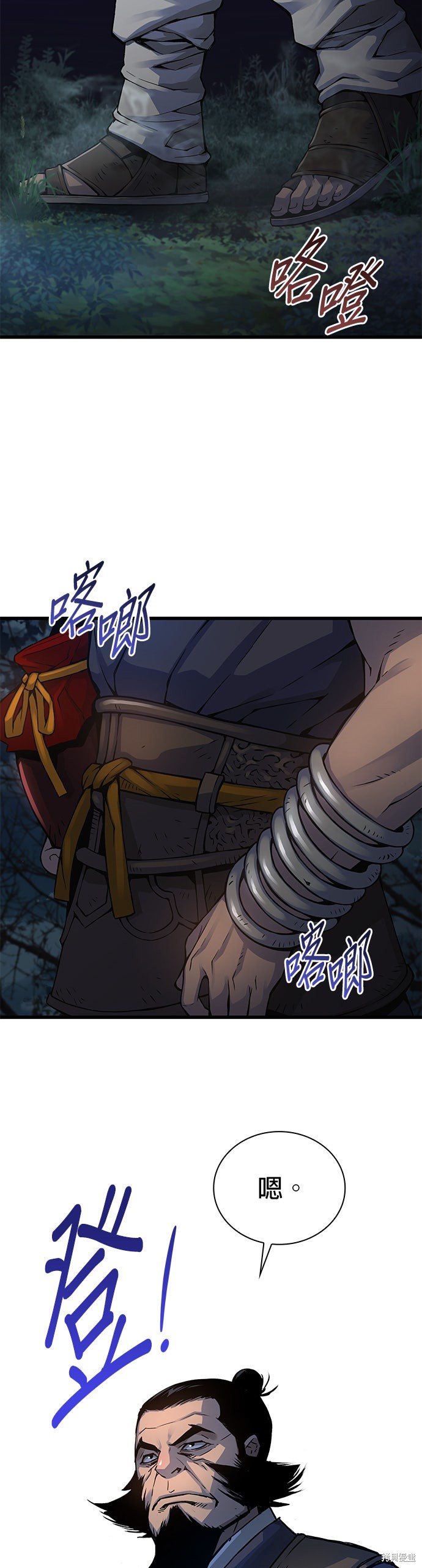 怪力乱神第75话在线观看 - 第53张