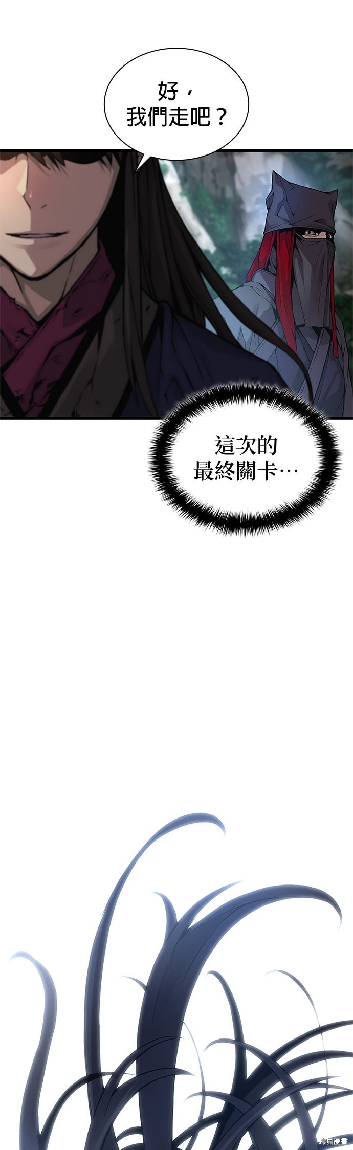 怪力乱神第75话在线观看 - 第49张