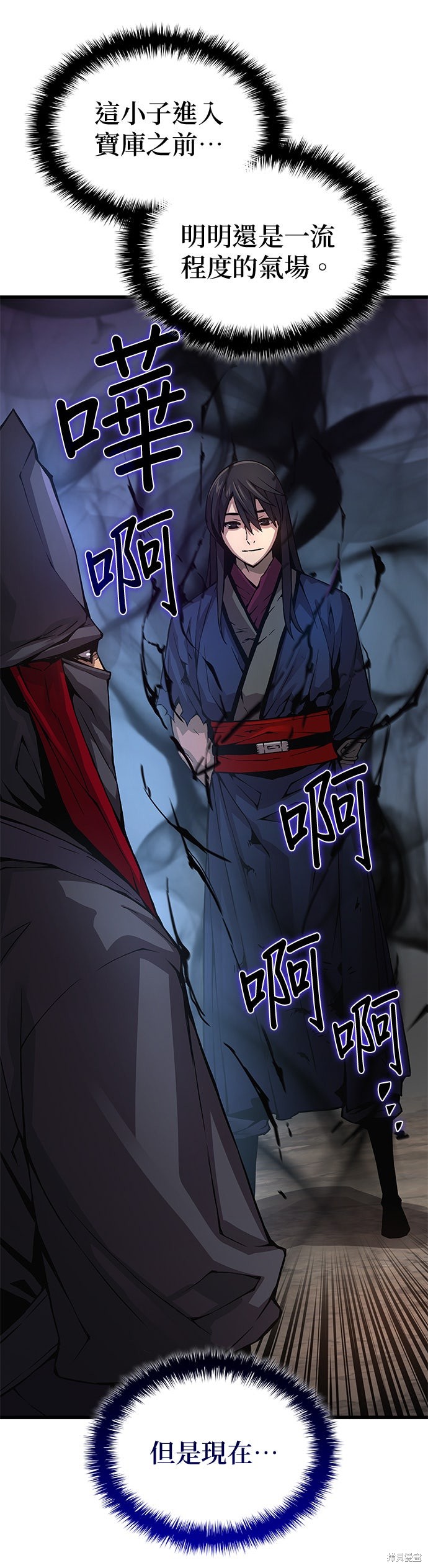 怪力乱神第75话在线观看 - 第46张