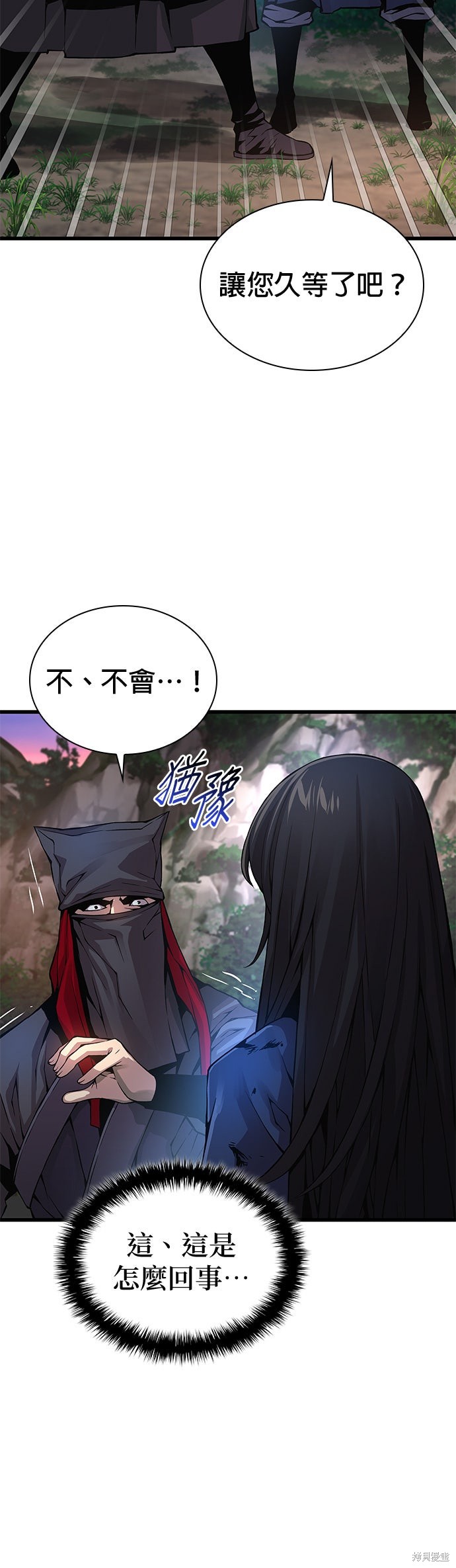 怪力乱神第75话在线观看 - 第45张
