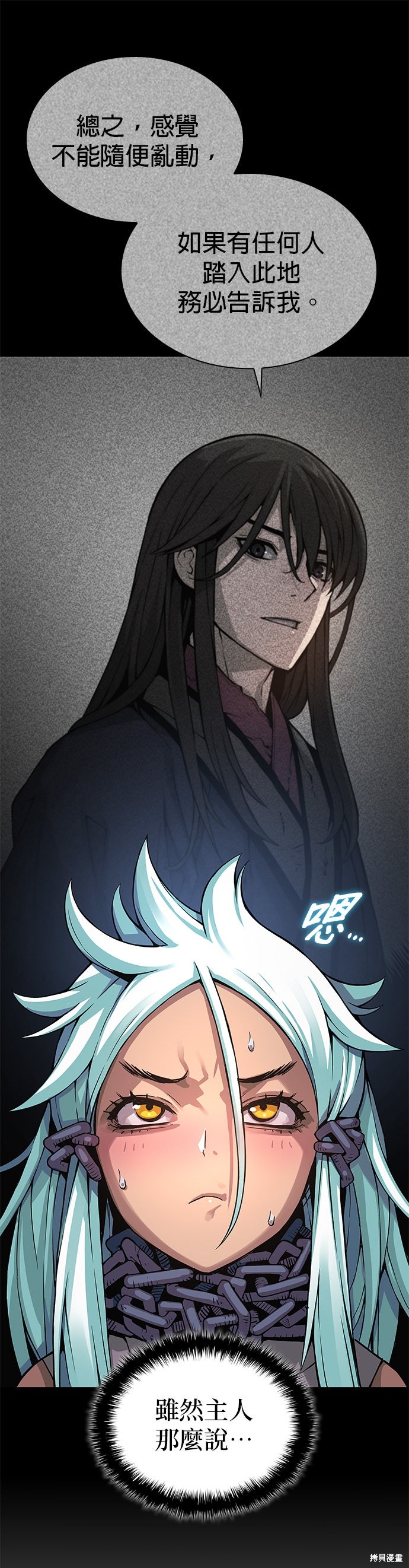 怪力乱神第75话在线观看 - 第37张