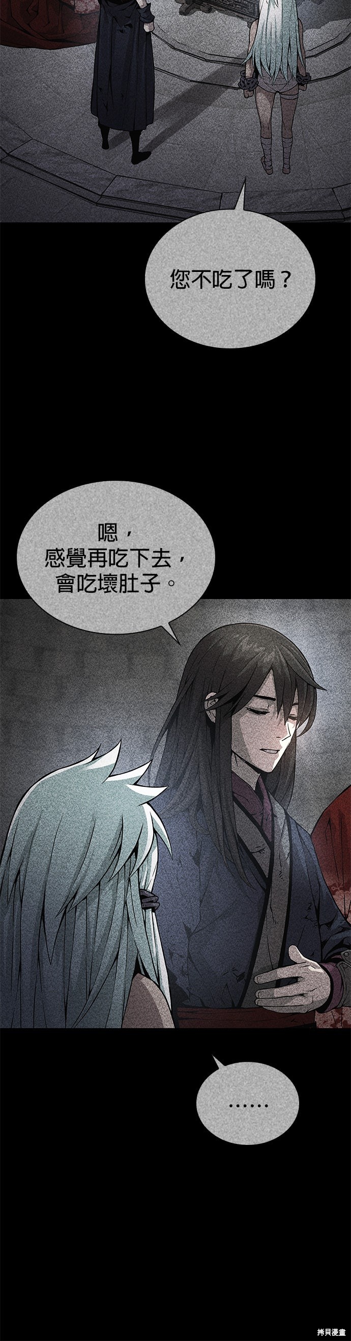 怪力乱神第75话在线观看 - 第36张