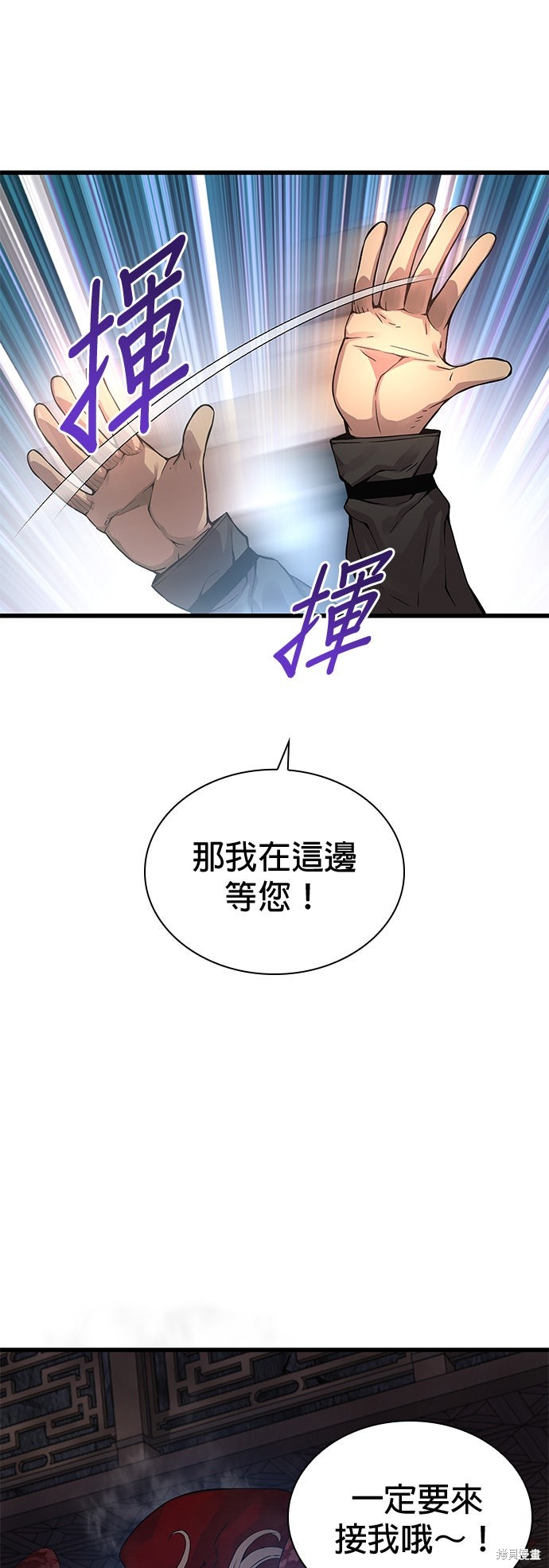 怪力乱神第75话在线观看 - 第27张