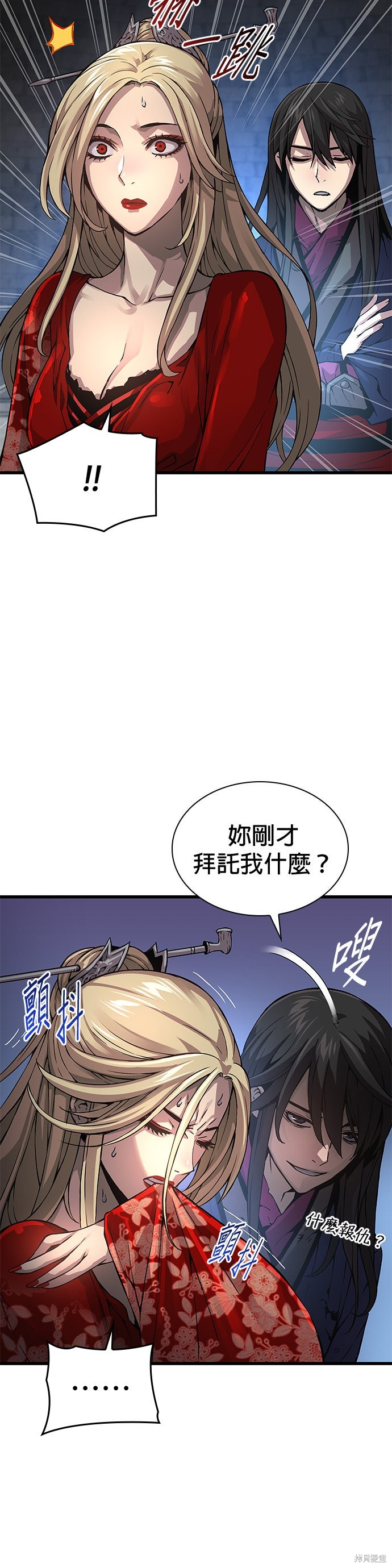 怪力乱神第75话在线观看 - 第23张