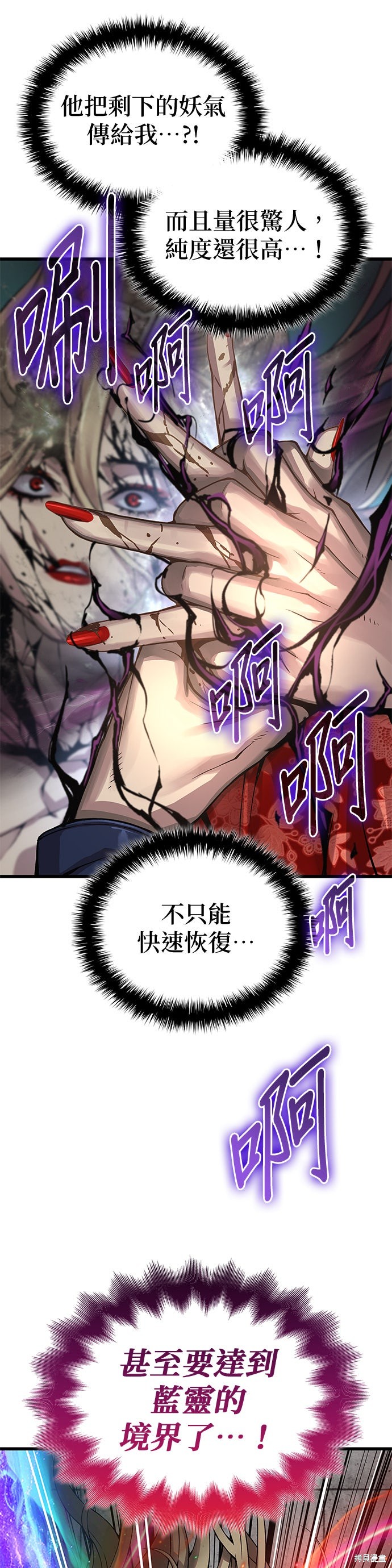 怪力乱神第75话在线观看 - 第15张