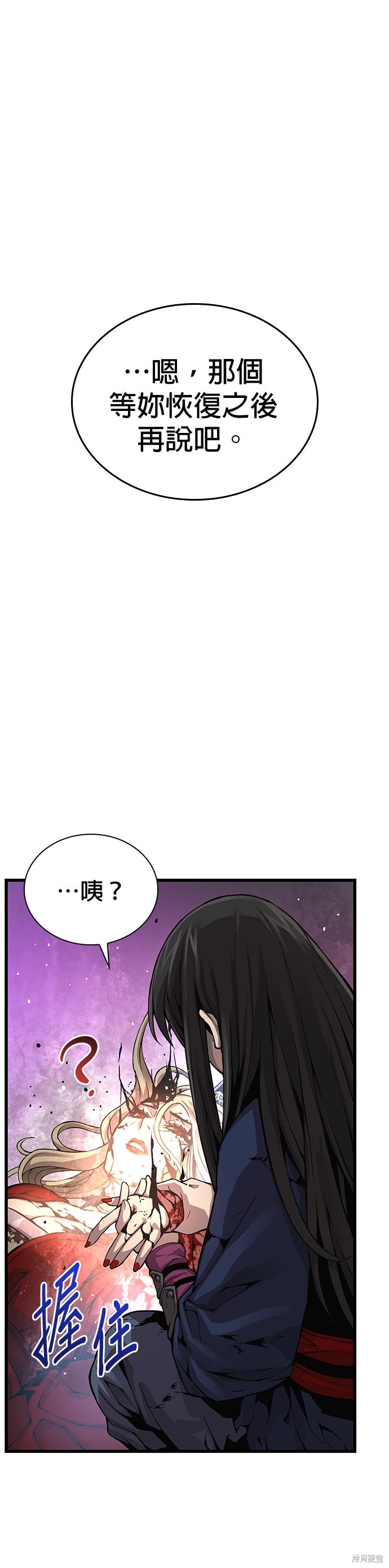 怪力乱神第75话在线观看 - 第13张