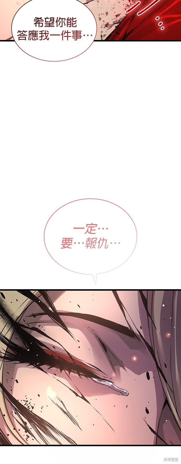 怪力乱神第75话在线观看 - 第12张