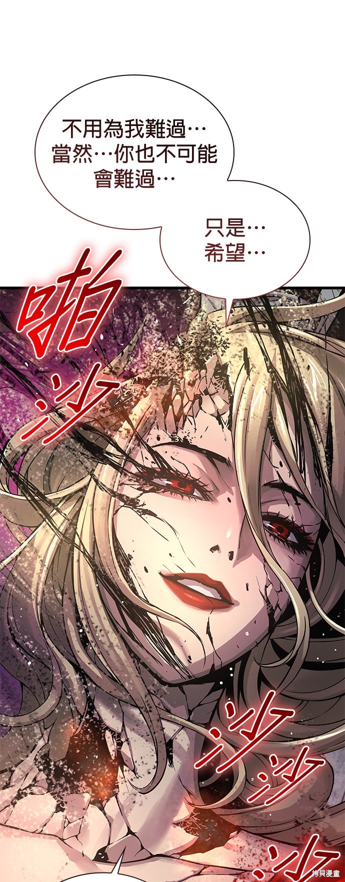 怪力乱神第75话在线观看 - 第11张