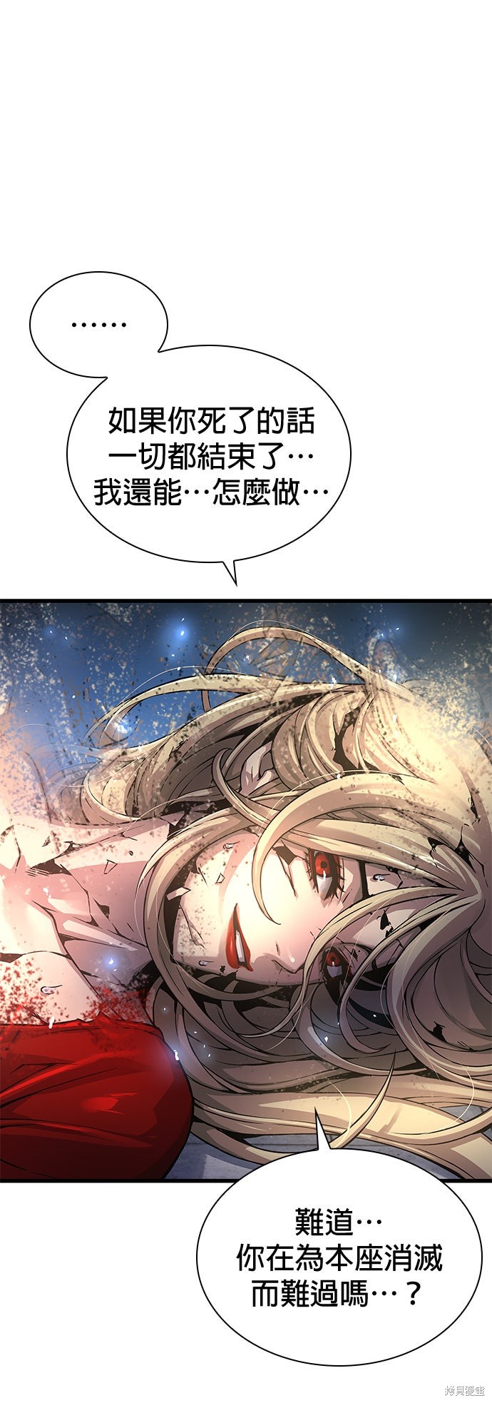 怪力乱神第75话在线观看 - 第9张