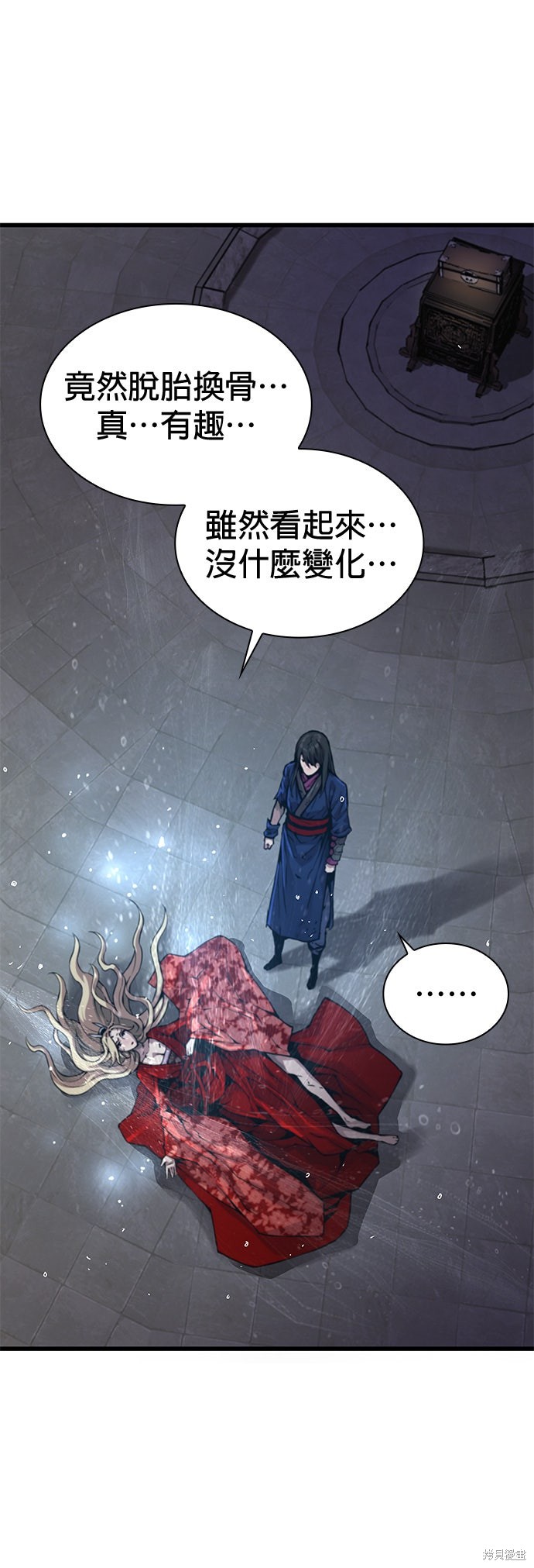 怪力乱神第75话在线观看 - 第6张