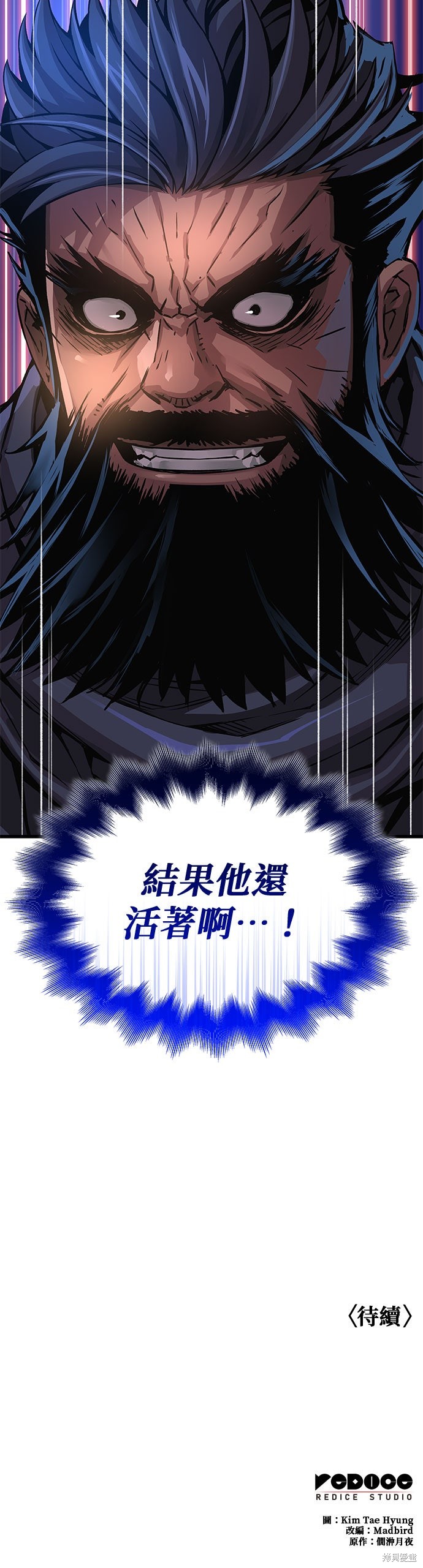 怪力乱神第76话在线观看 - 第69张