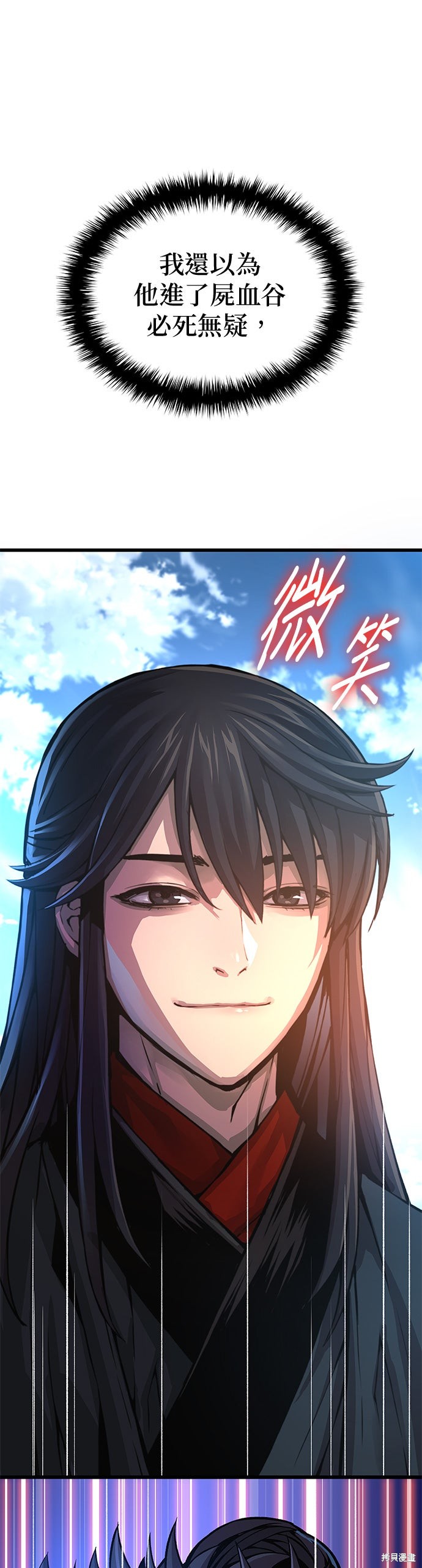 怪力乱神第76话在线观看 - 第68张
