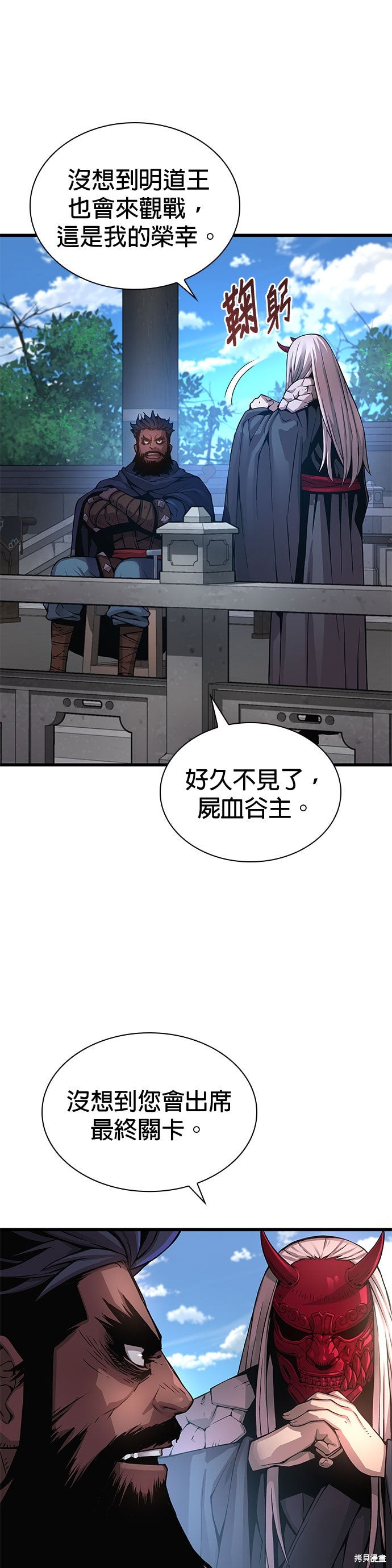 怪力乱神第76话在线观看 - 第65张