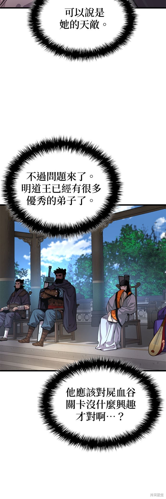 怪力乱神第76话在线观看 - 第62张