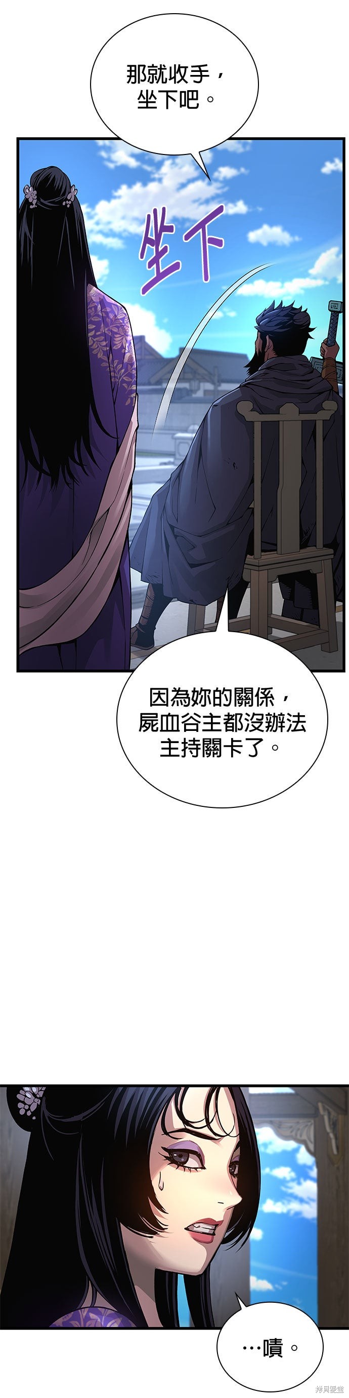 怪力乱神第76话在线观看 - 第60张