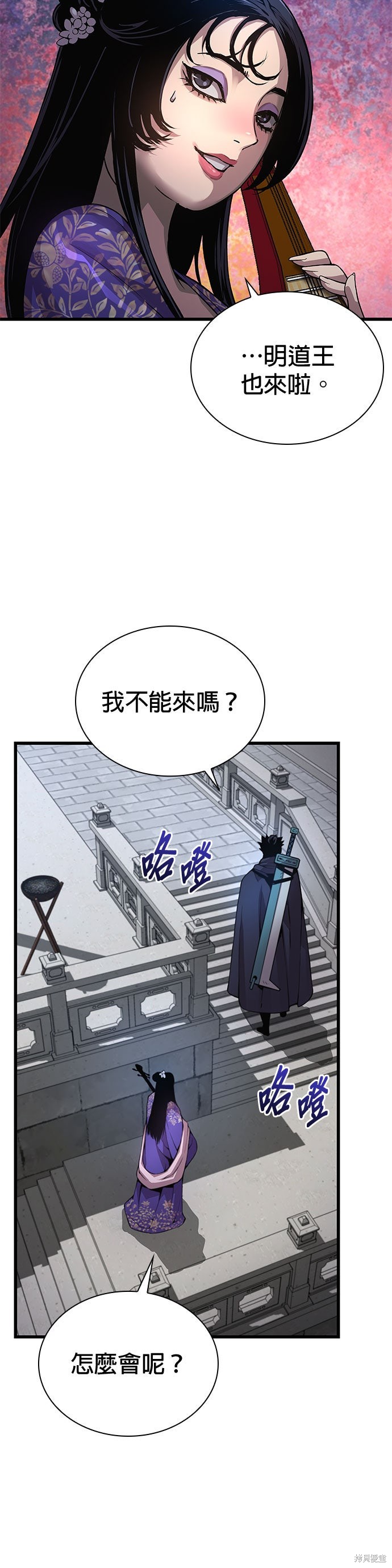 怪力乱神第76话在线观看 - 第59张