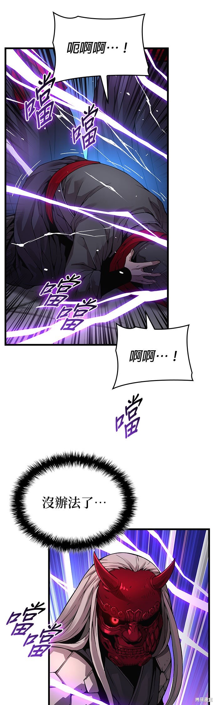 怪力乱神第76话在线观看 - 第56张