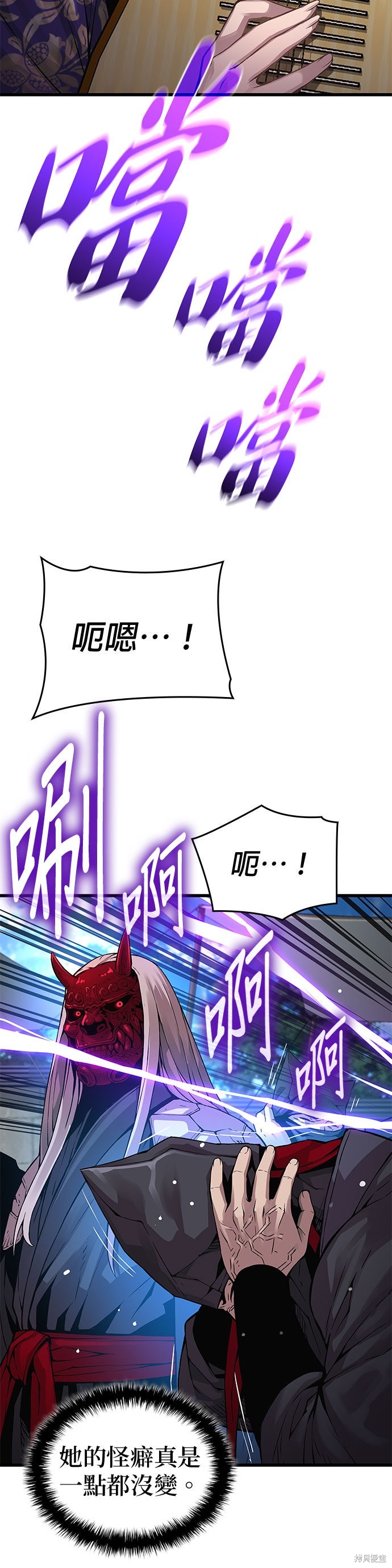 怪力乱神第76话在线观看 - 第53张