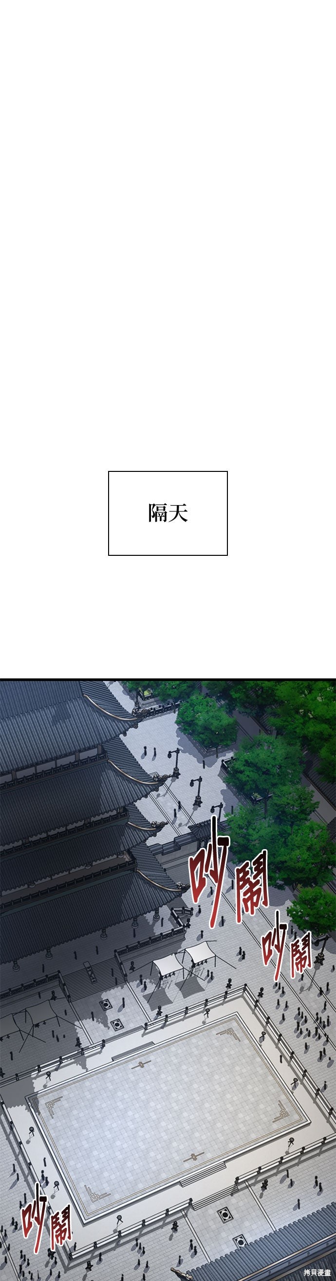 怪力乱神第76话在线观看 - 第44张