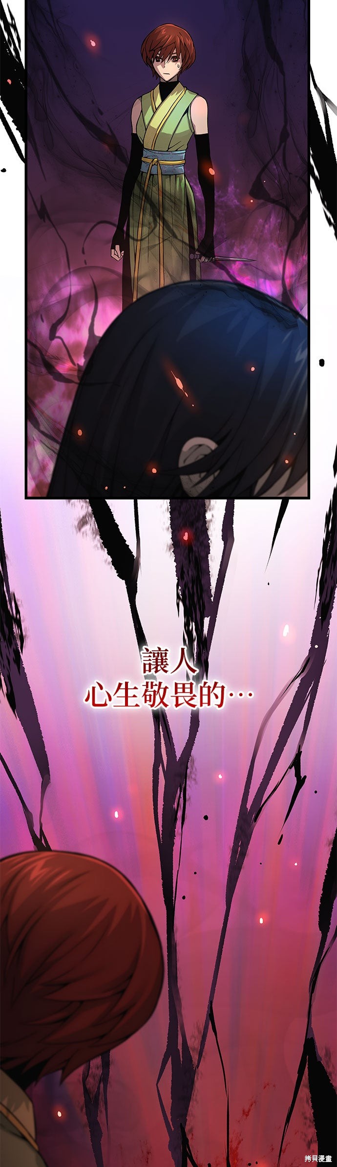 怪力乱神第76话在线观看 - 第42张