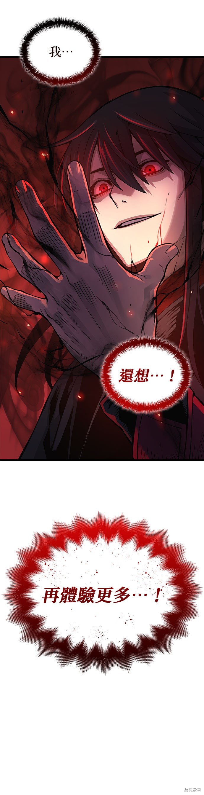 怪力乱神第76话在线观看 - 第40张