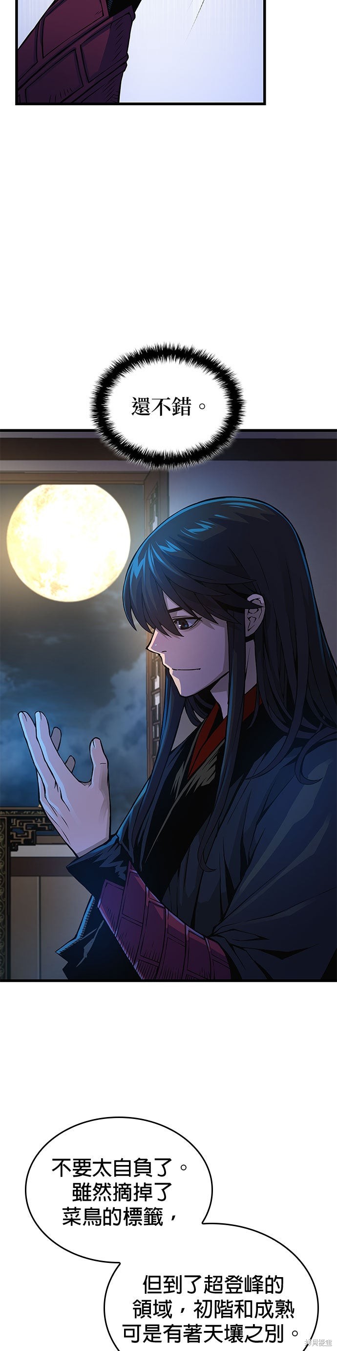 怪力乱神第76话在线观看 - 第37张