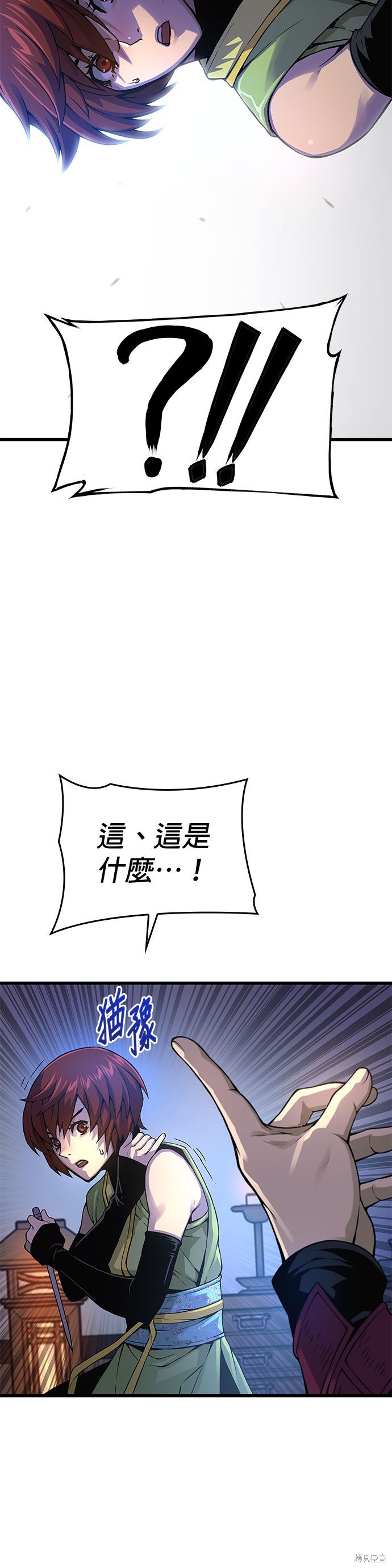 怪力乱神第76话在线观看 - 第35张