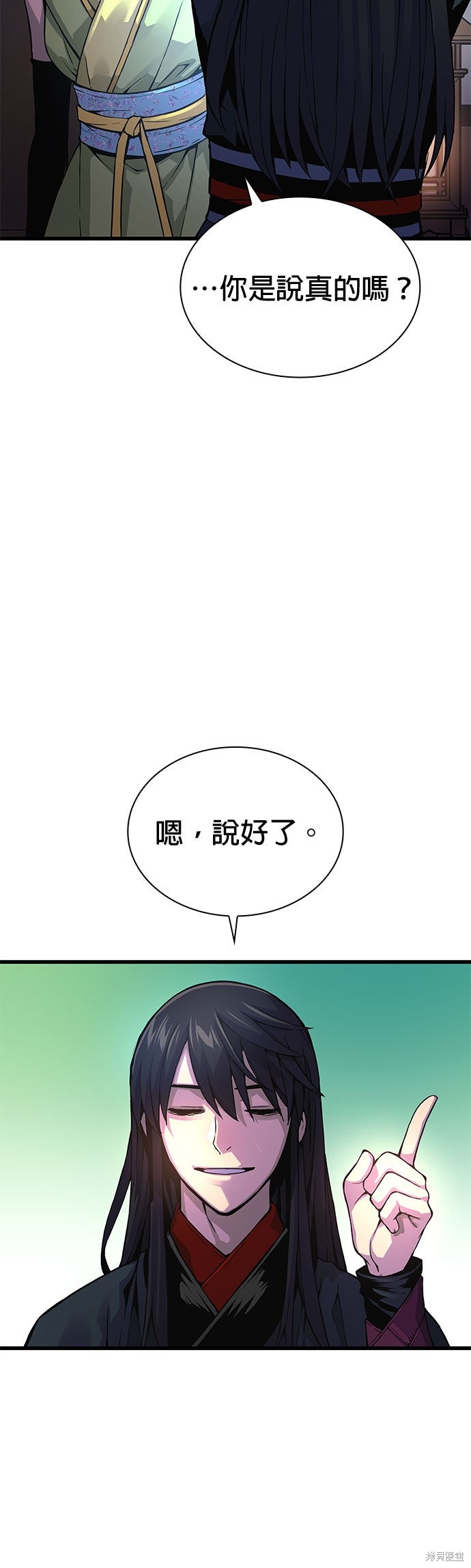 怪力乱神第76话在线观看 - 第32张