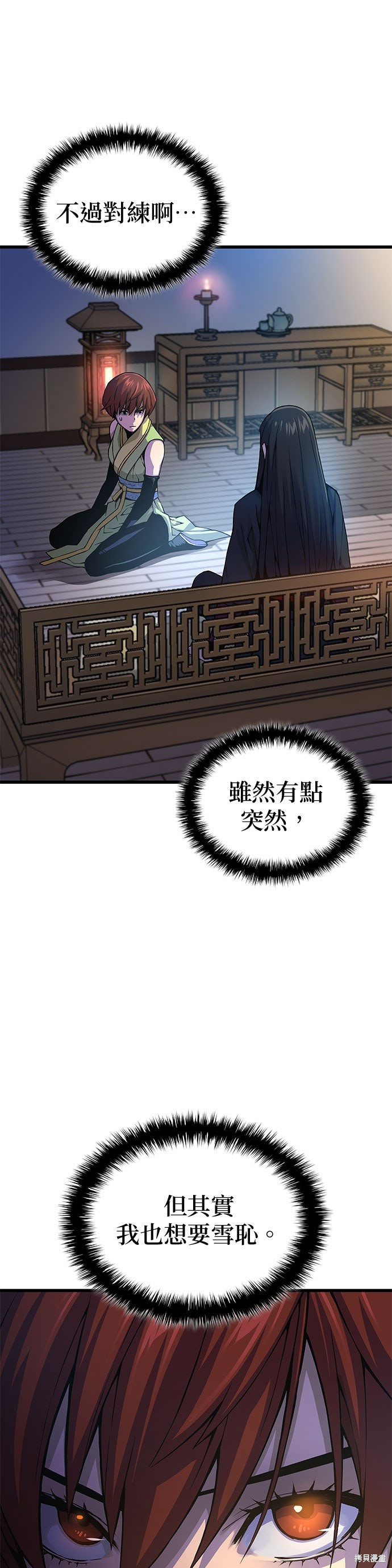 怪力乱神第76话在线观看 - 第28张
