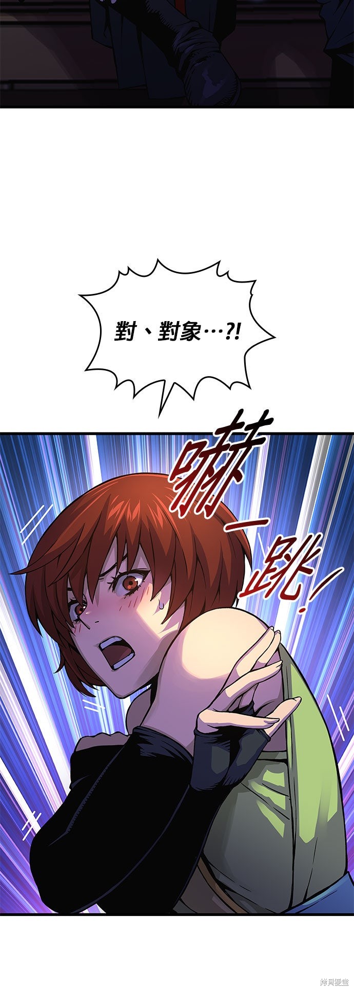 怪力乱神第76话在线观看 - 第23张