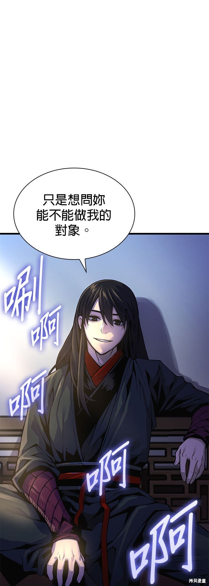 怪力乱神第76话在线观看 - 第22张