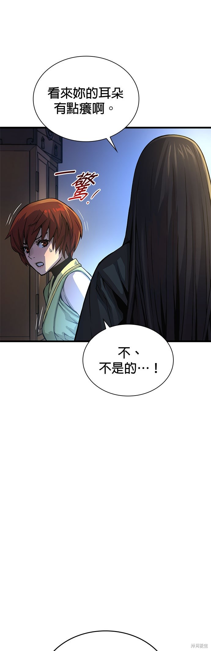 怪力乱神第76话在线观看 - 第19张