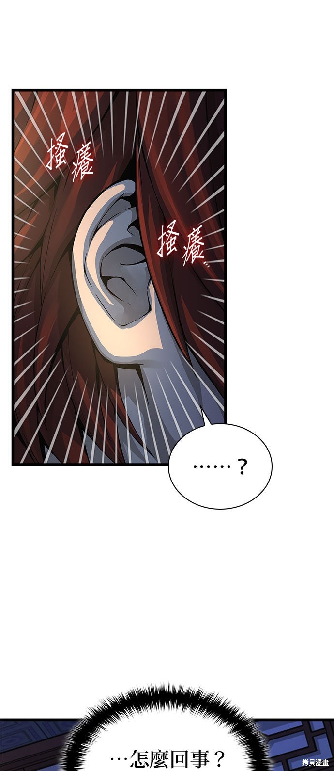 怪力乱神第76话在线观看 - 第16张