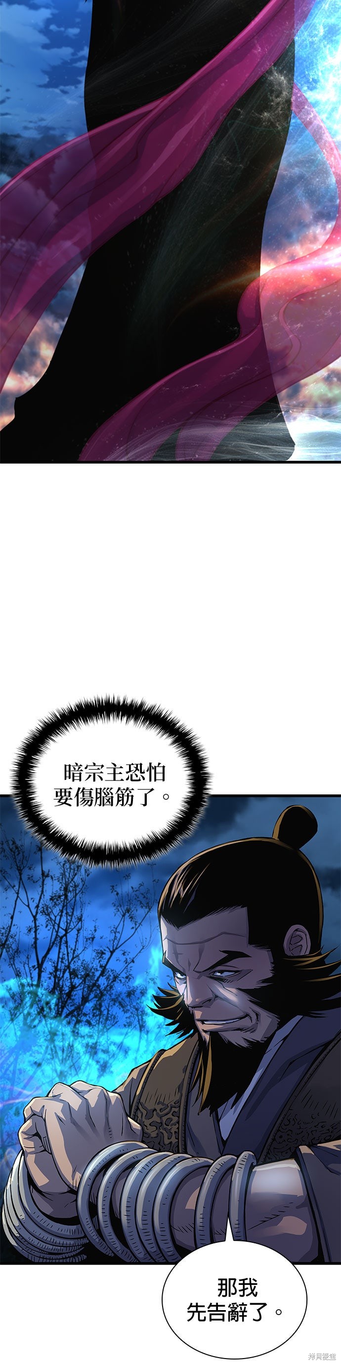 怪力乱神第76话在线观看 - 第14张