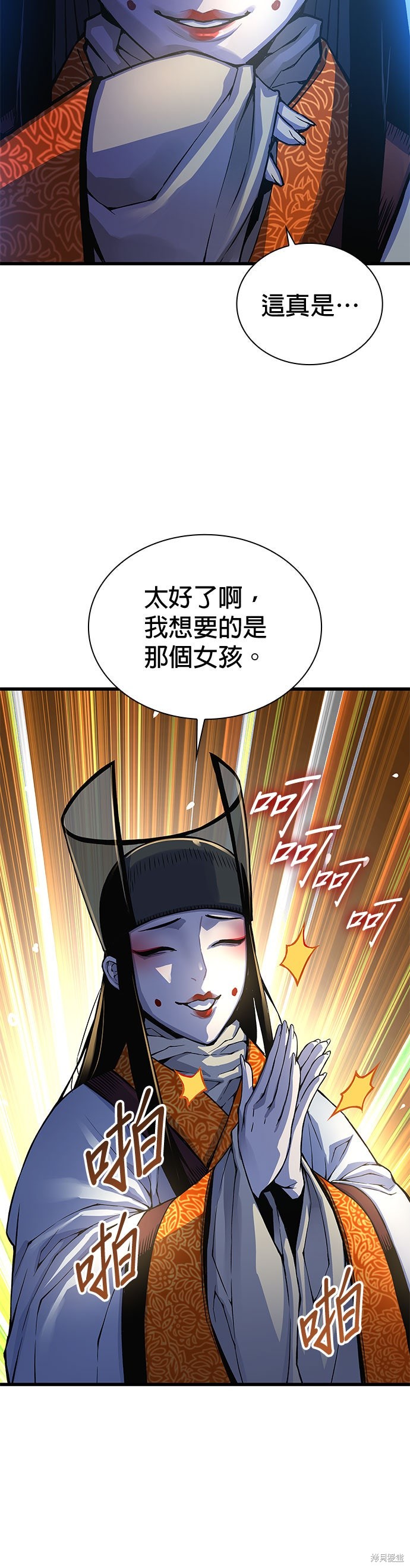 怪力乱神第76话在线观看 - 第10张