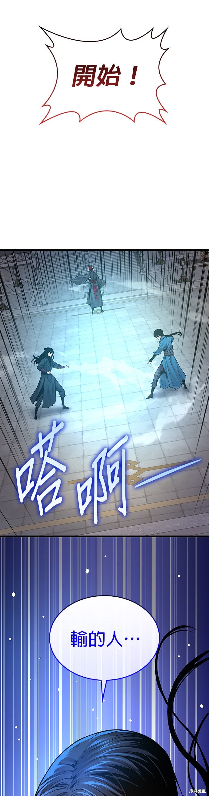 怪力乱神第77话在线观看 - 第68张