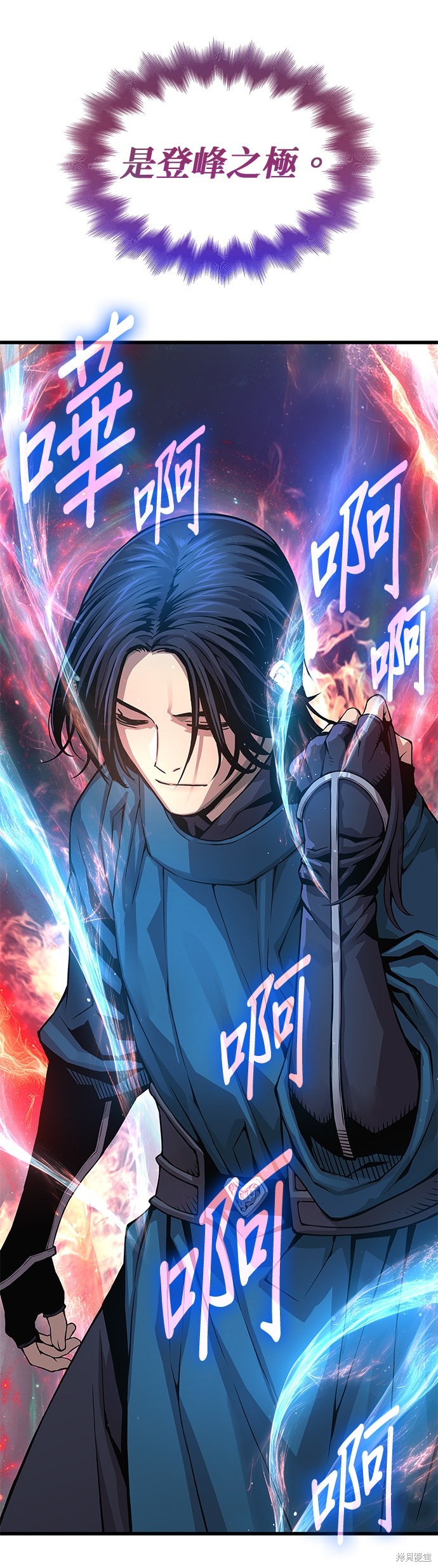 怪力乱神第77话在线观看 - 第65张