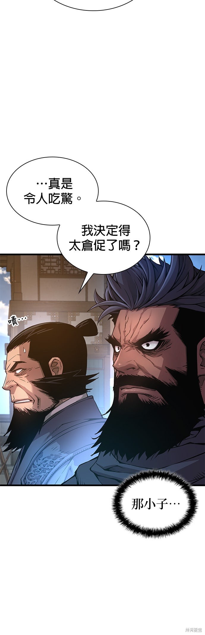怪力乱神第77话在线观看 - 第64张