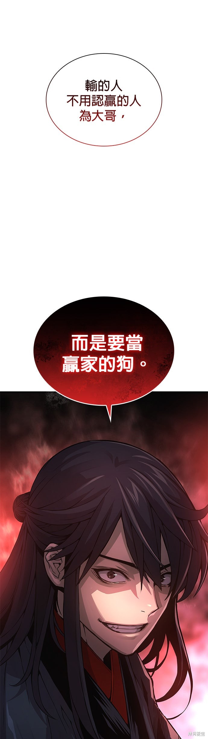 怪力乱神第77话在线观看 - 第57张